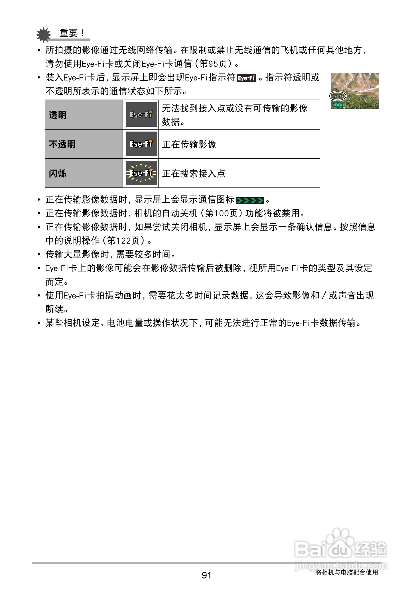 卡西欧EX-ZS200数码相机说明书:[10]