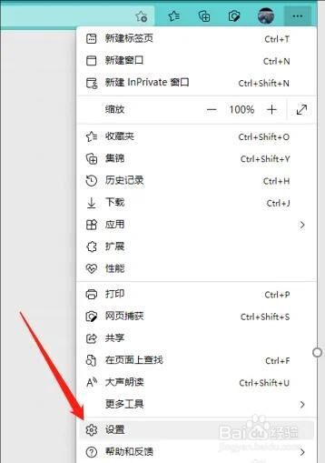 Microsoft Edge浏览器如何设置主题