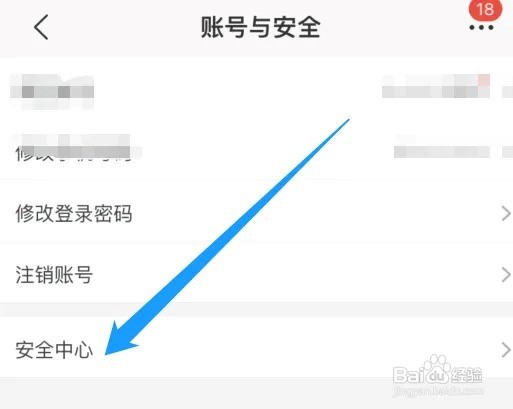 新版本淘特安全中心在哪