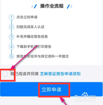 支付宝如何申请芝麻签证