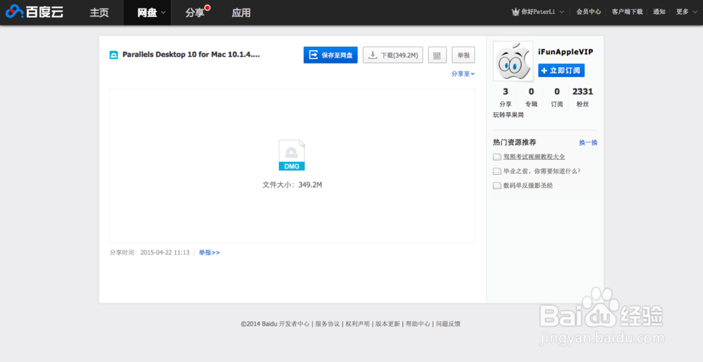 如何使用parallels desktop