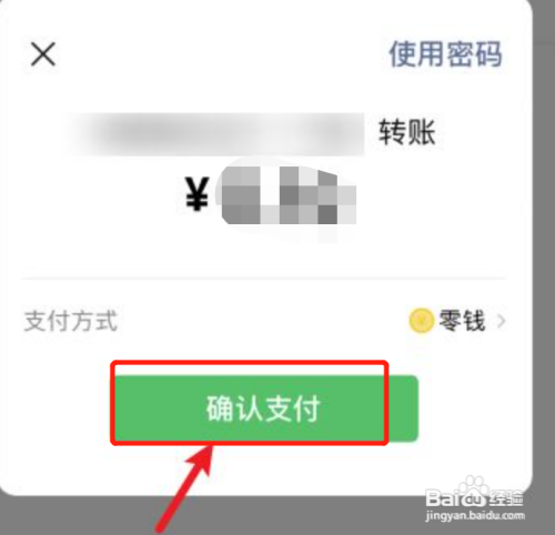 微信群里如何转账?