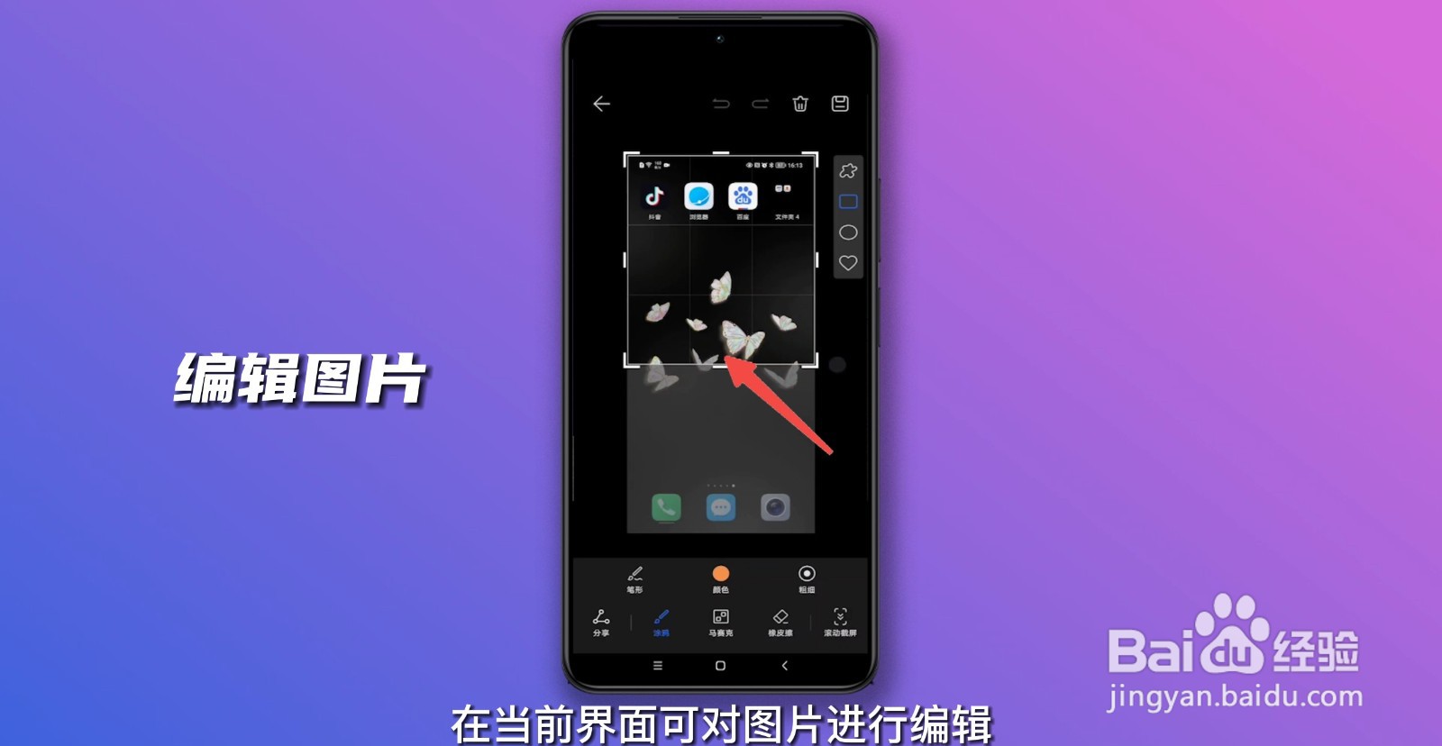 手机截图怎样操作