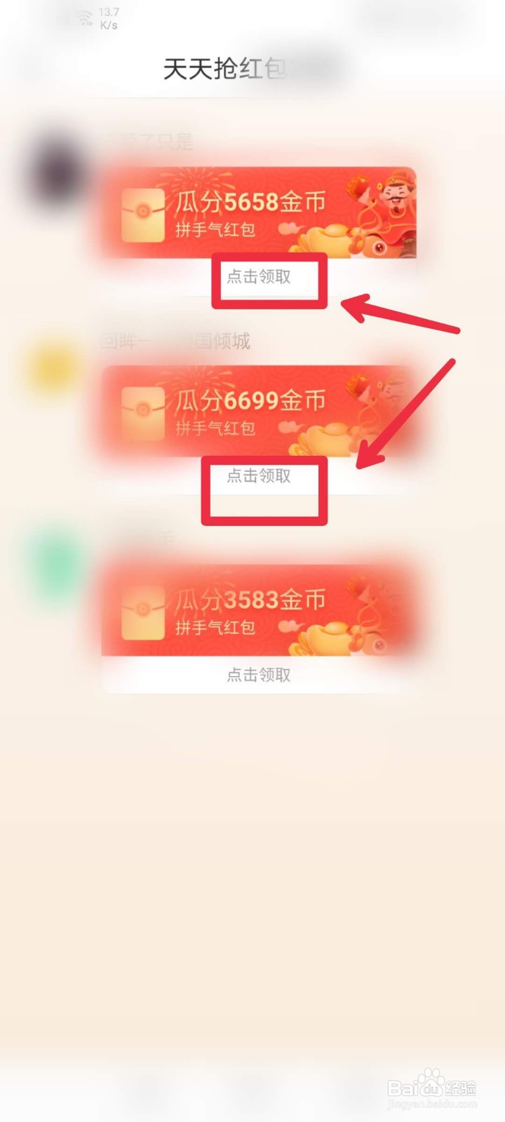 趣头条金币乐园都有哪些活动