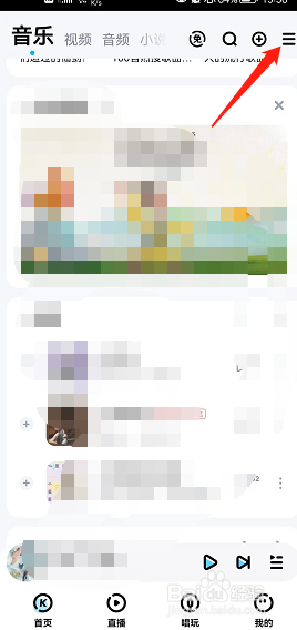 酷狗音乐网络设置在哪