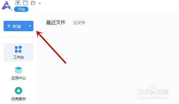 广联达如何新建工程