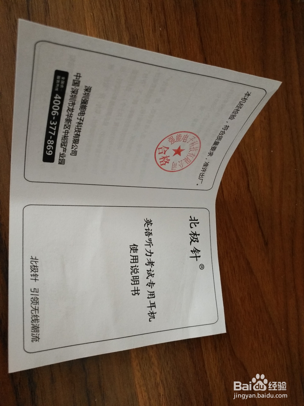 #首晒#北极针B5耳机开箱使用以及评测