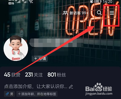 抖音界面字体大小怎么设置
