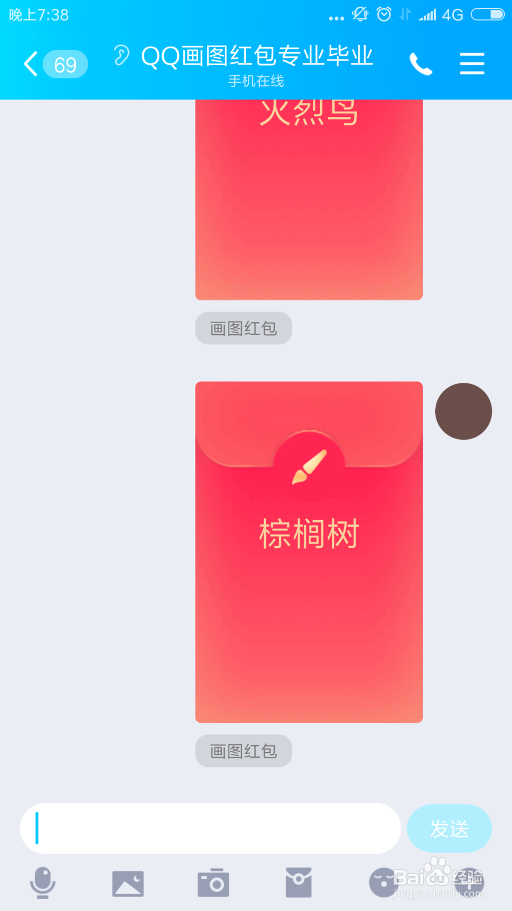 qq画图红包棕榈树怎么画?怎么画棕榈树?