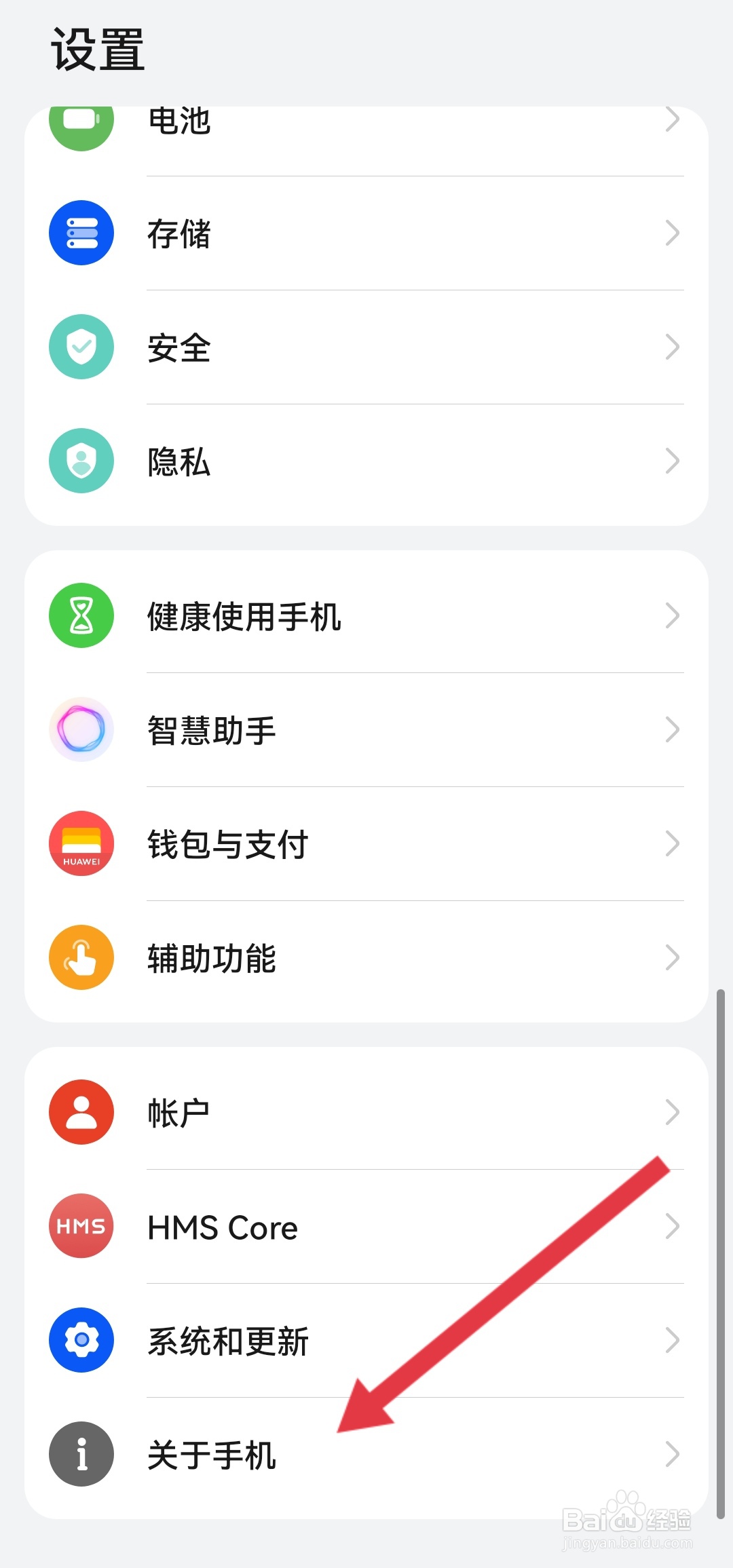 华为手机后壳摔碎了能换个么