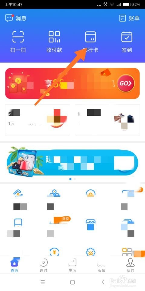苏宁易购怎么解绑银行卡?