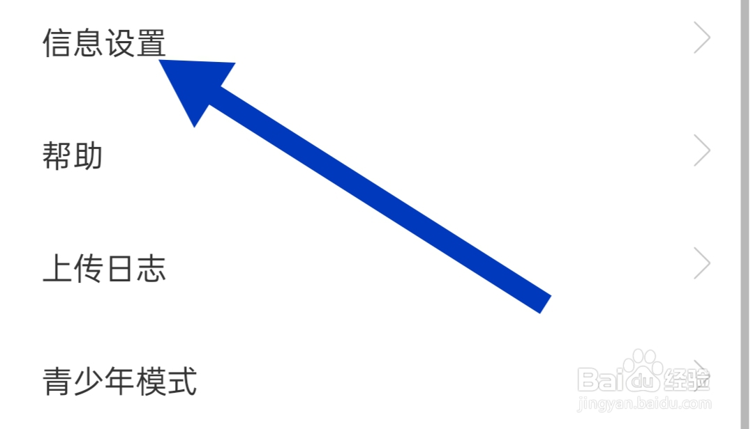 么爱软件如何开启隐藏充值记录