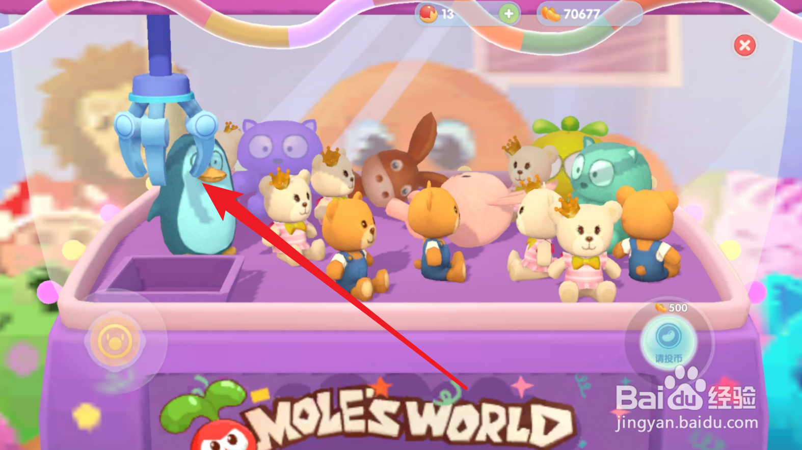 摩尔庄园在哪玩抓娃娃