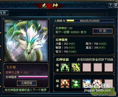 蜀山传奇元神职业怎么玩