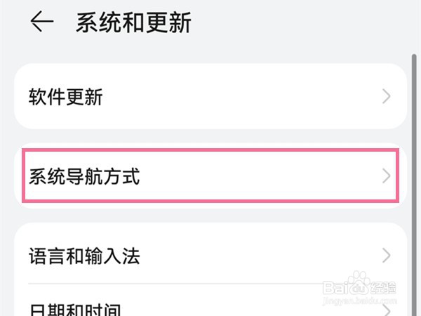 华为nova 10z怎么隐藏按键