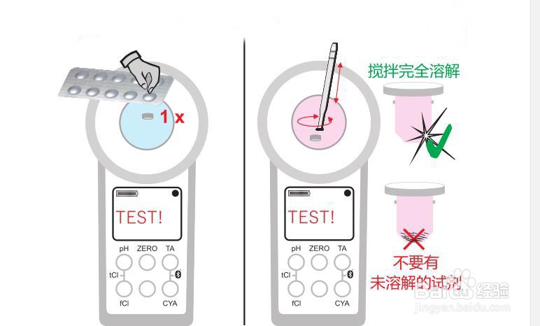 如何快速检测泳池的余氯