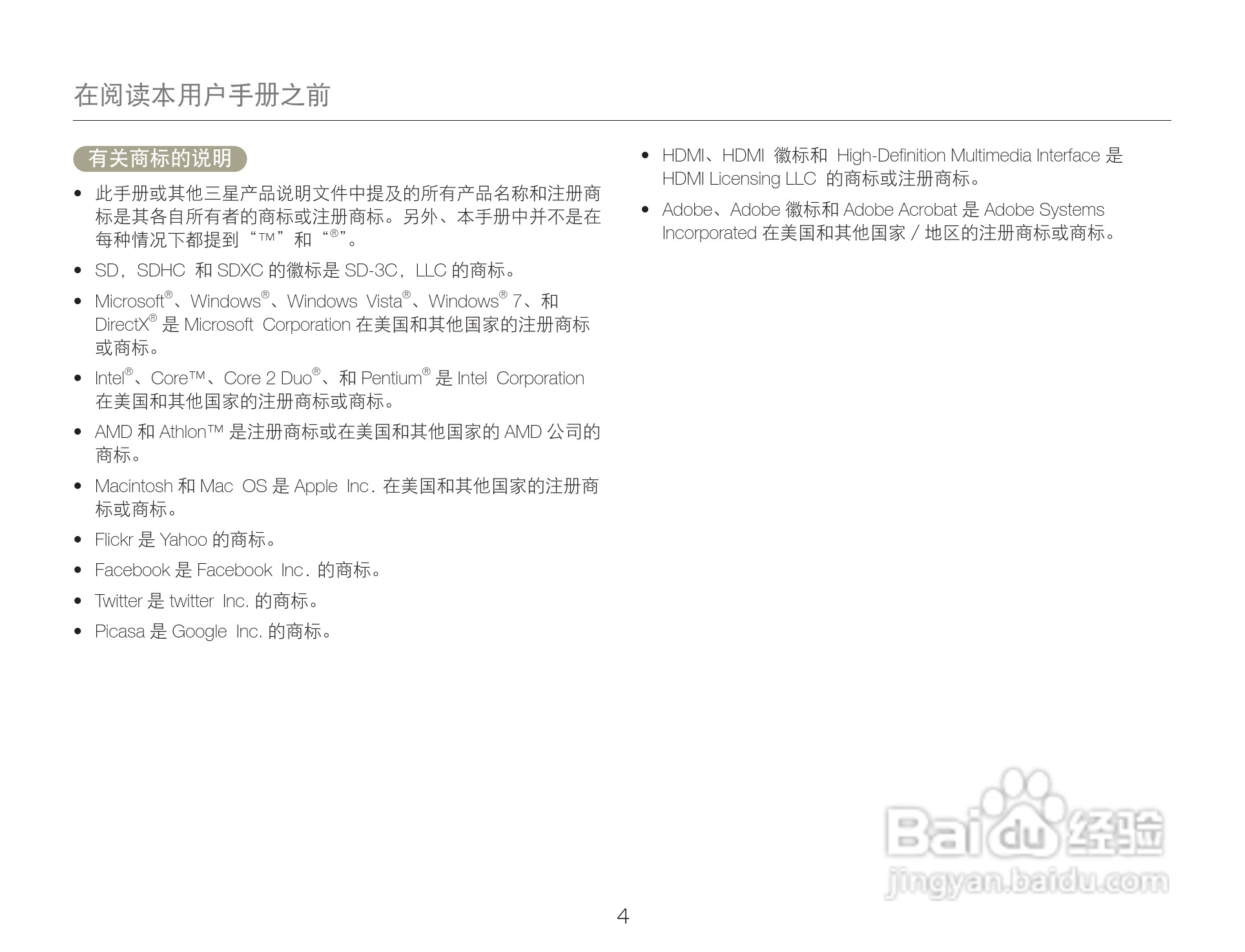 三星HMX-Q30数码摄像机说明书:[1]