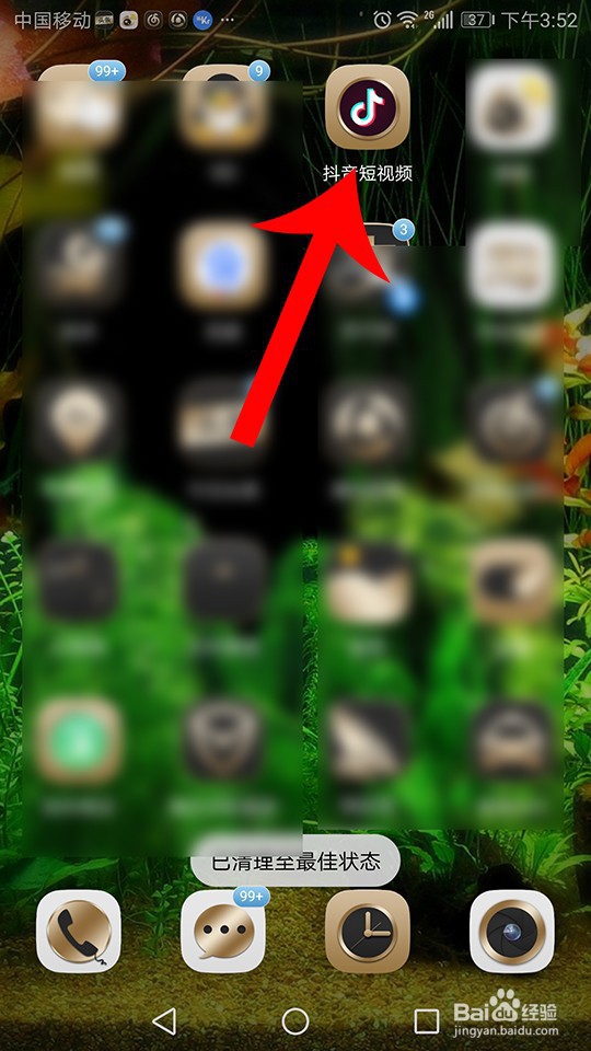 抖音时间锁怎么关闭