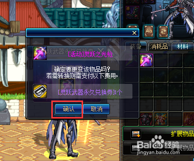DNF灵跃武器如何永久+11攻略