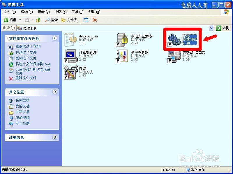 案例分析：[22]碎片整理出错