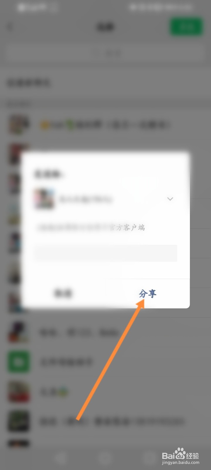 掌上生活怎么分享给微信好友