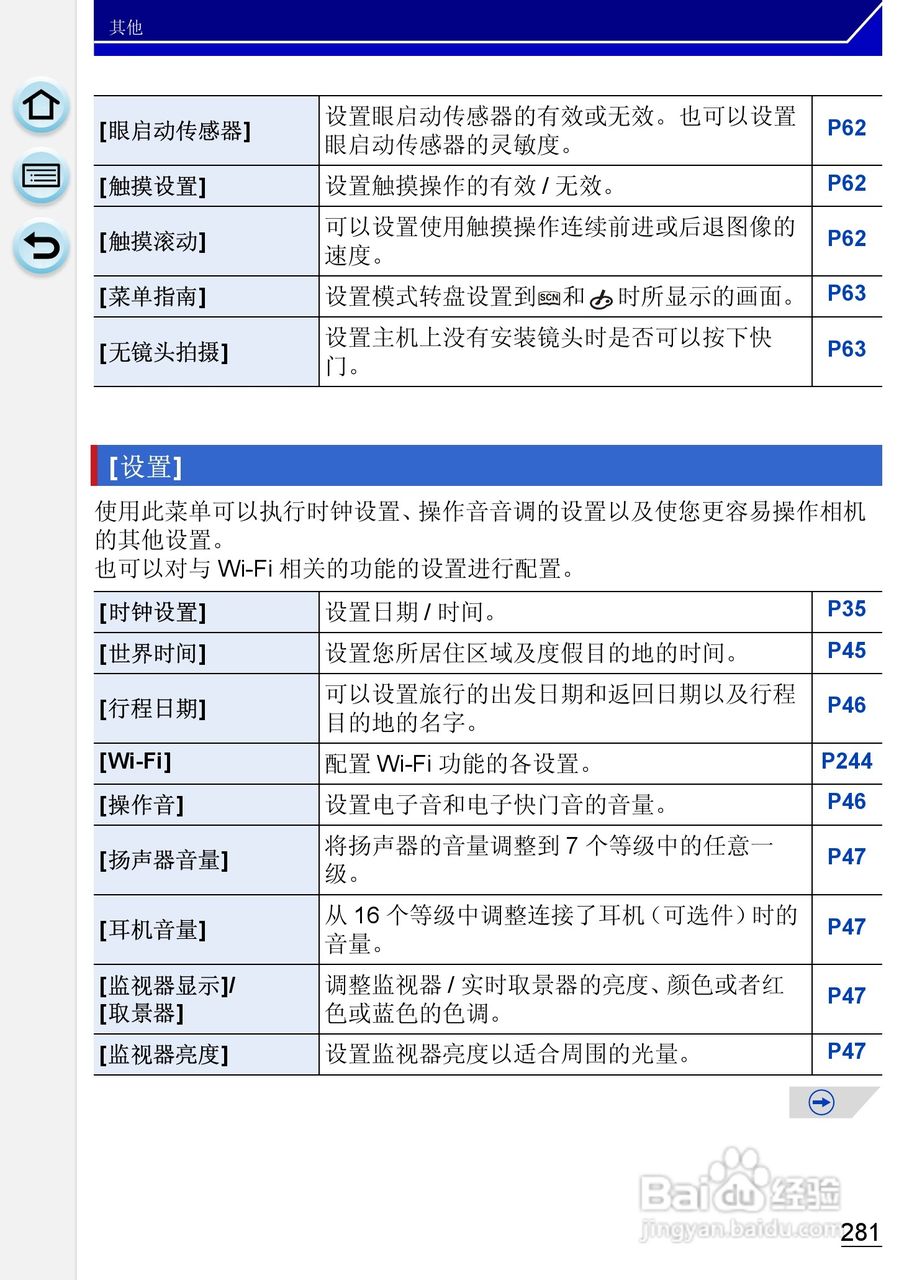 松下DMC-GH3数码相机使用说明书:[29]
