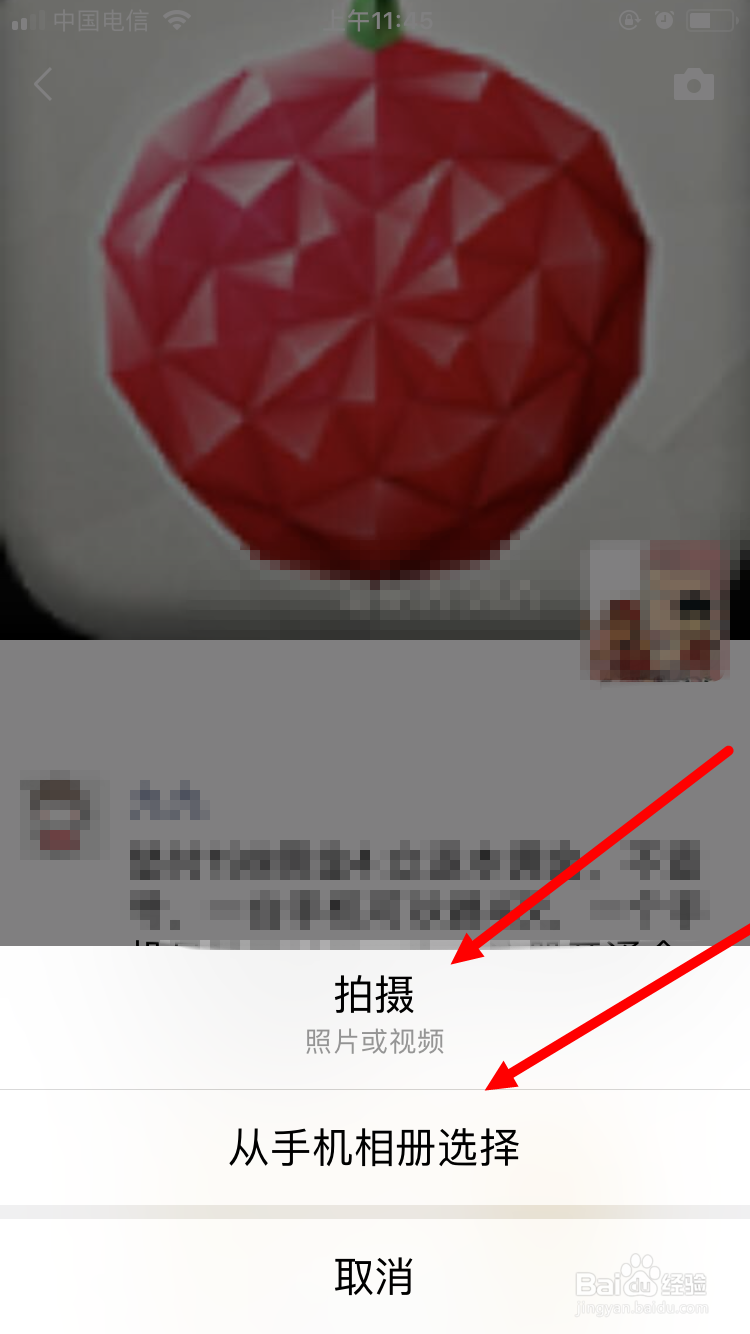 如何对微信朋友圈所发的内容进行隐私设置