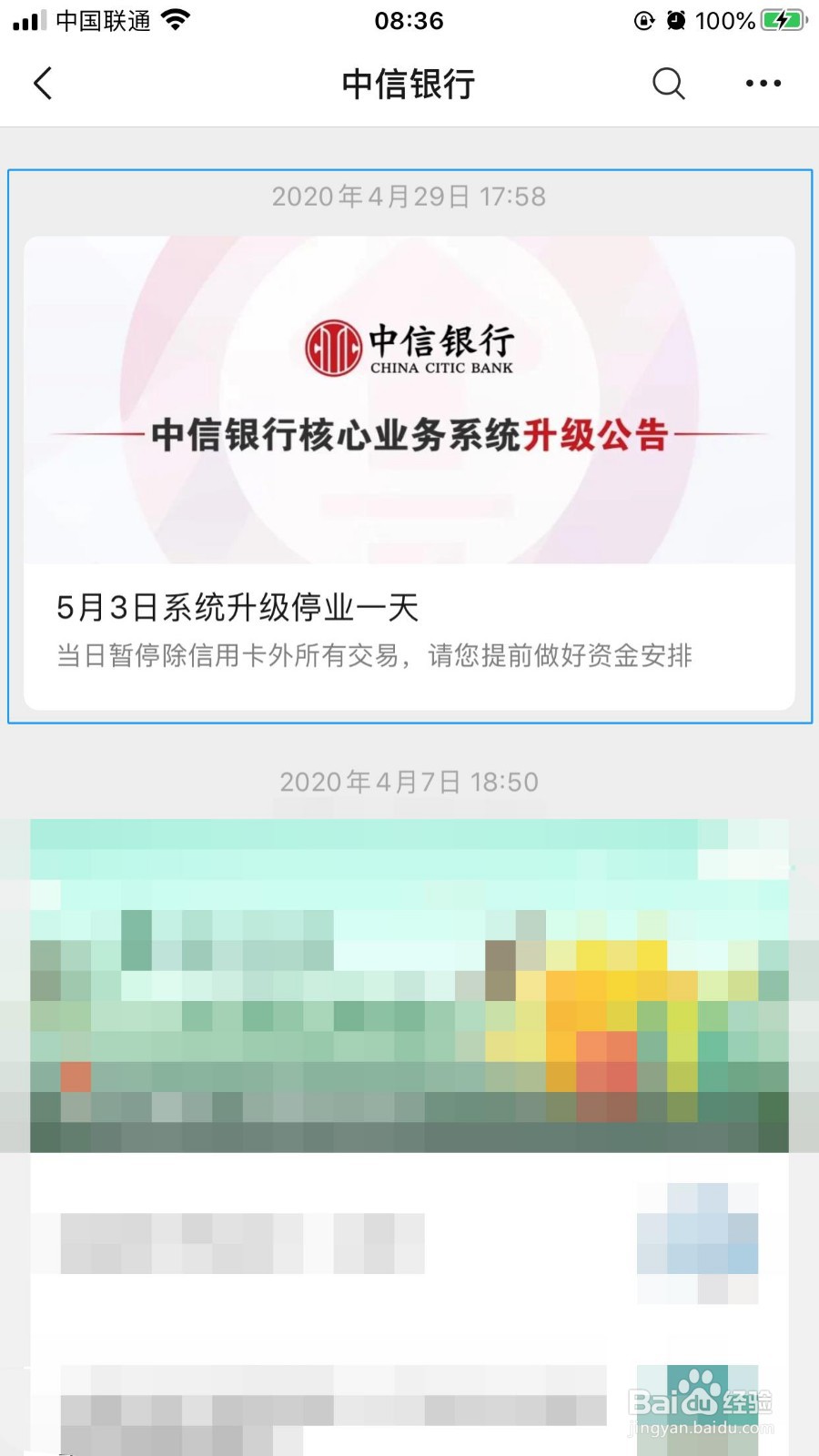 <b>微信转账到银行卡为什么24小时没有到账</b>