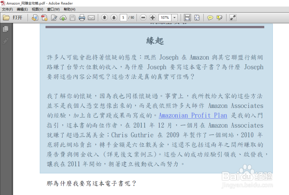 pdf转jpg怎么转(亲测)