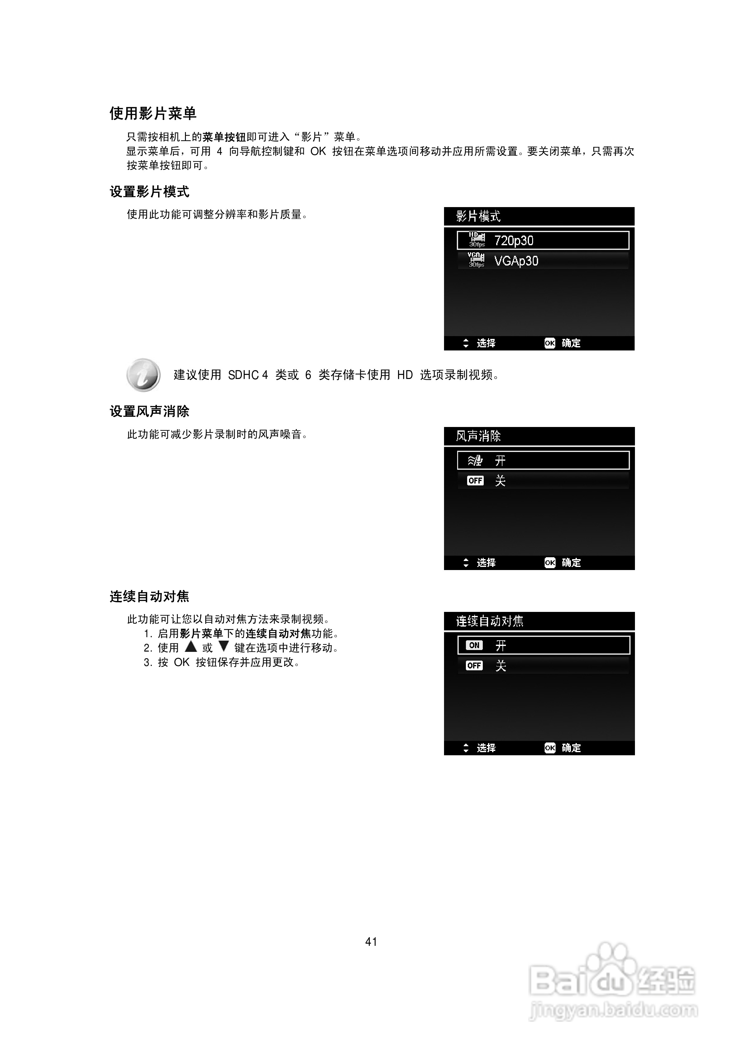 海尔DC-T10数码相机使用说明书:[5]