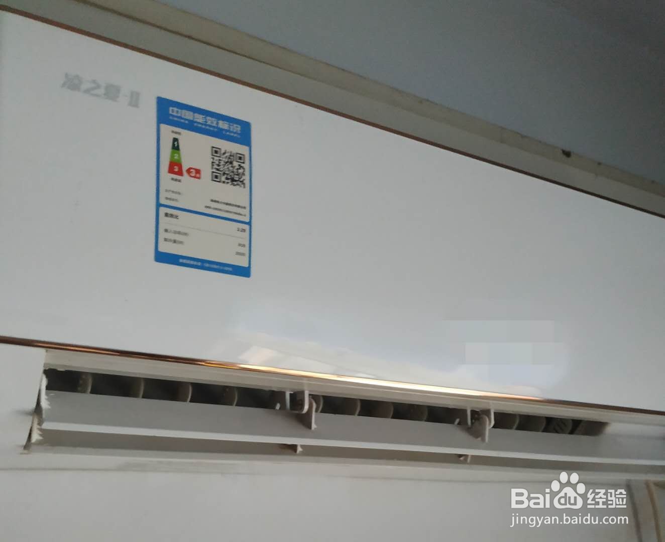 停电了空调没关怎么办