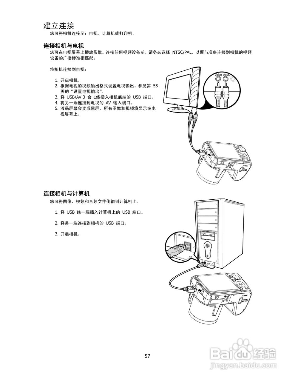 海尔DC-T9数码相机使用说明书:[6]
