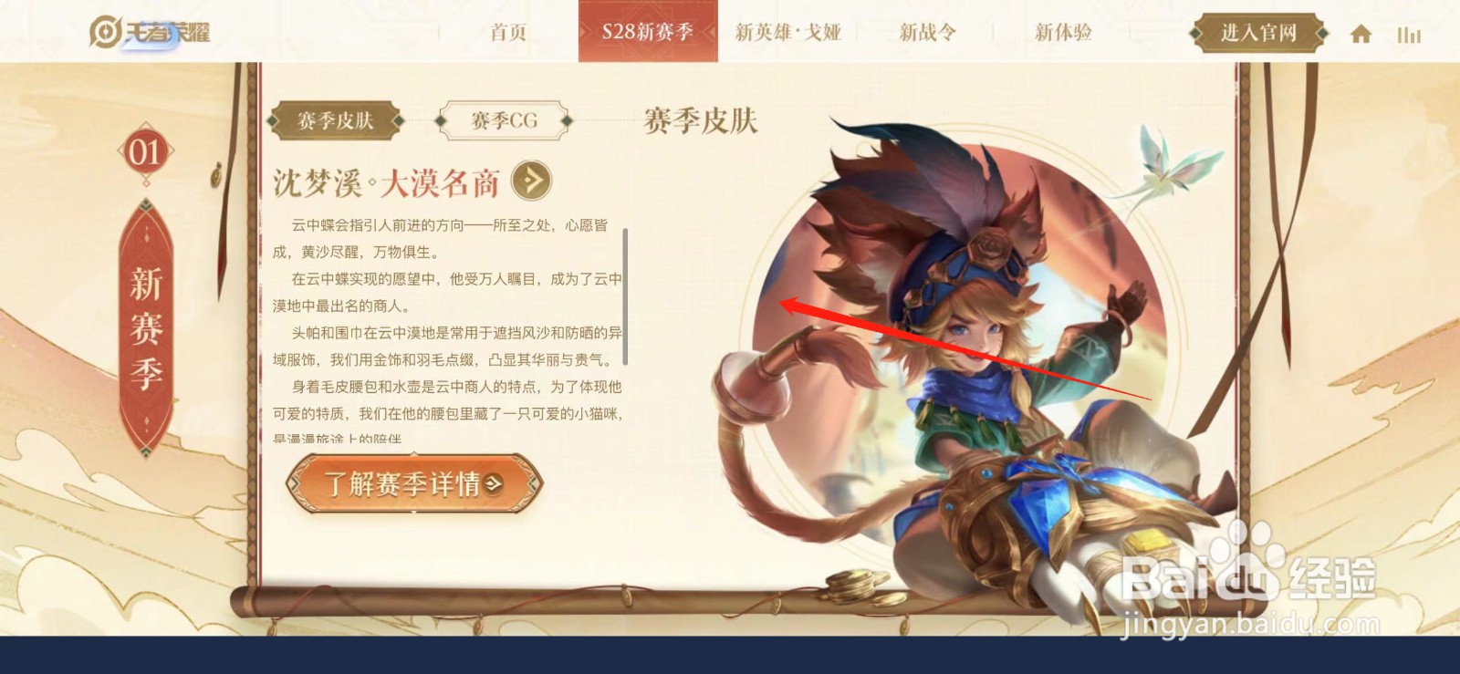 王者荣耀历史更新版本在哪看