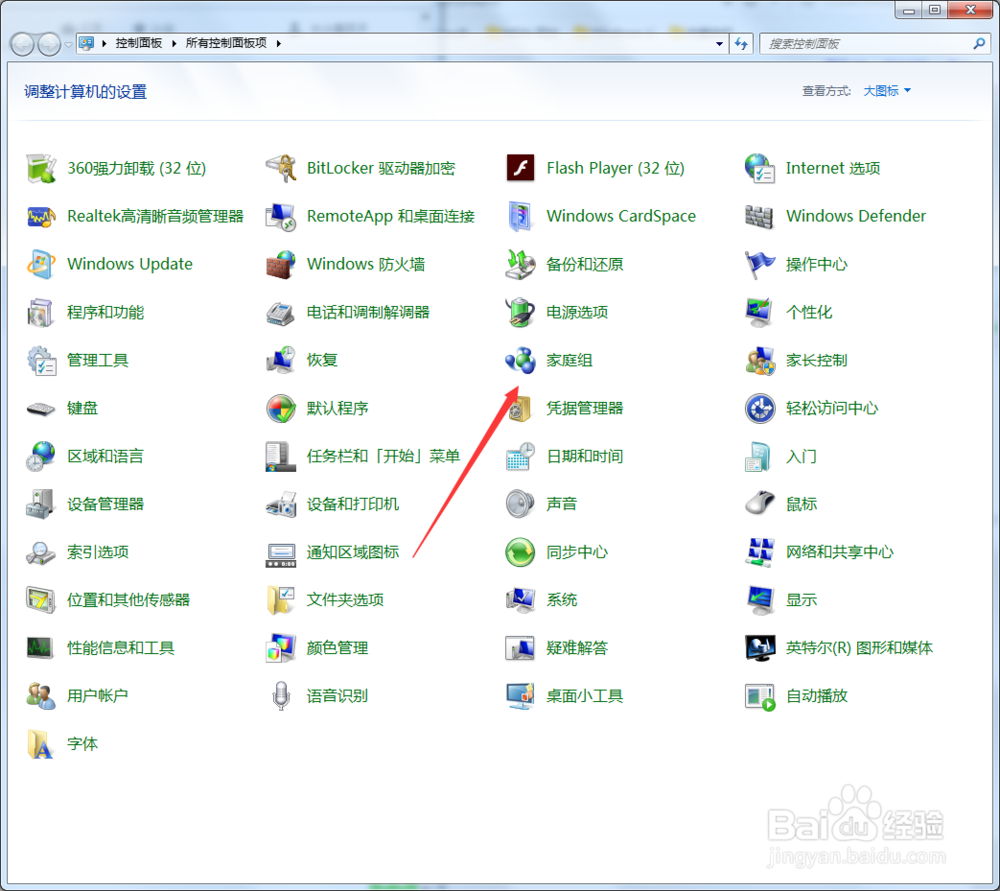 win7无法创建家庭组怎么办