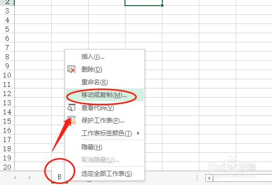 怎么把工作表从一个EXCEL文件复制到另一个?