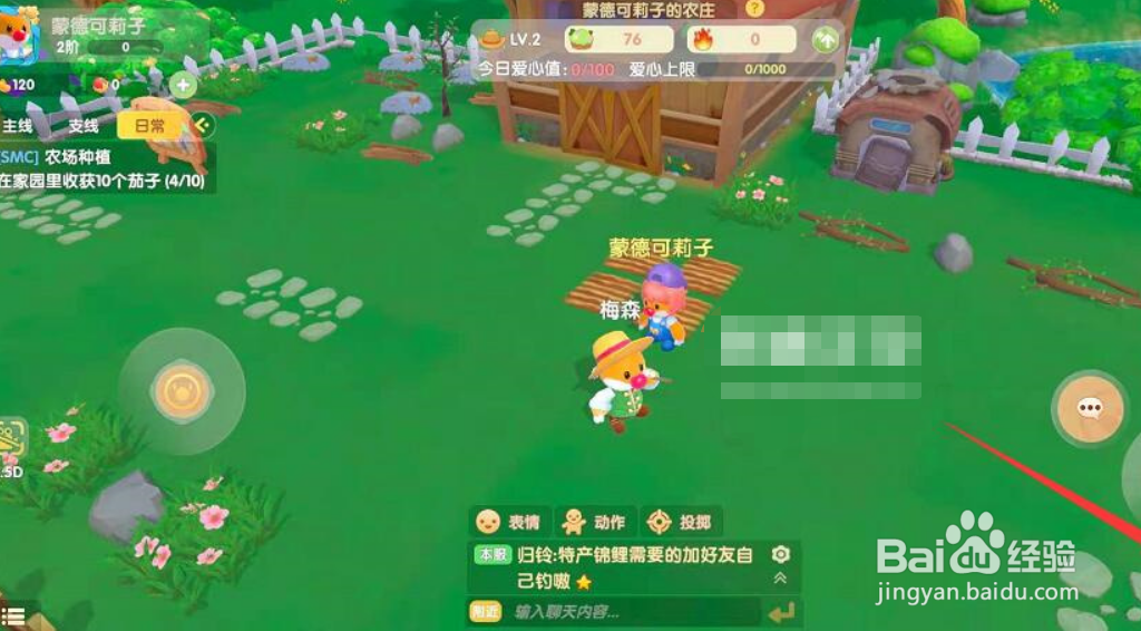 摩尔庄园耕地怎么恢复