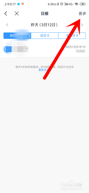 手机钉钉怎么导出日志报表