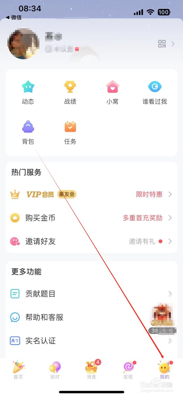 会玩如何查看二维码名片