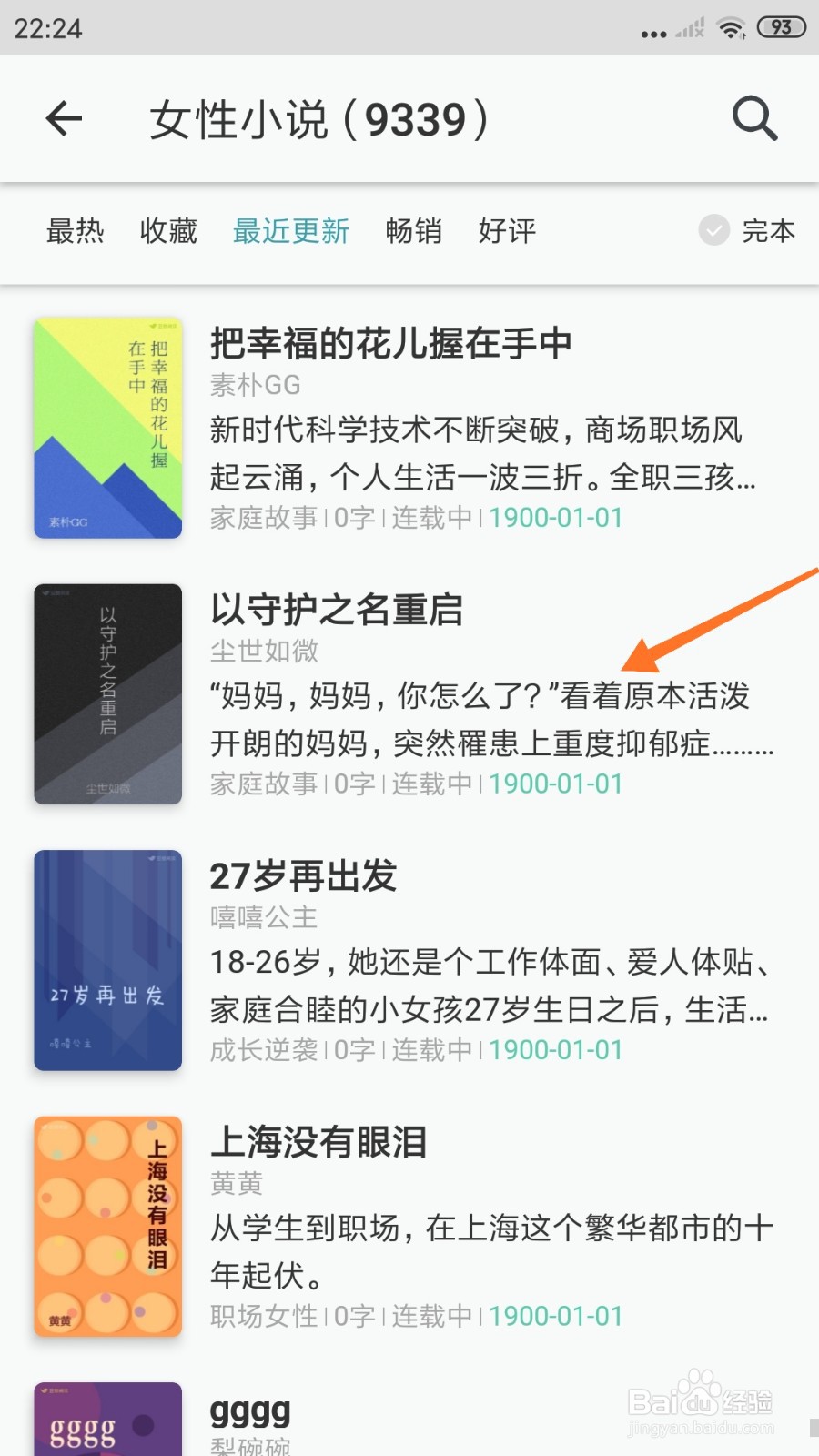 豆瓣阅读中怎么查看看着原本活泼开朗的妈妈