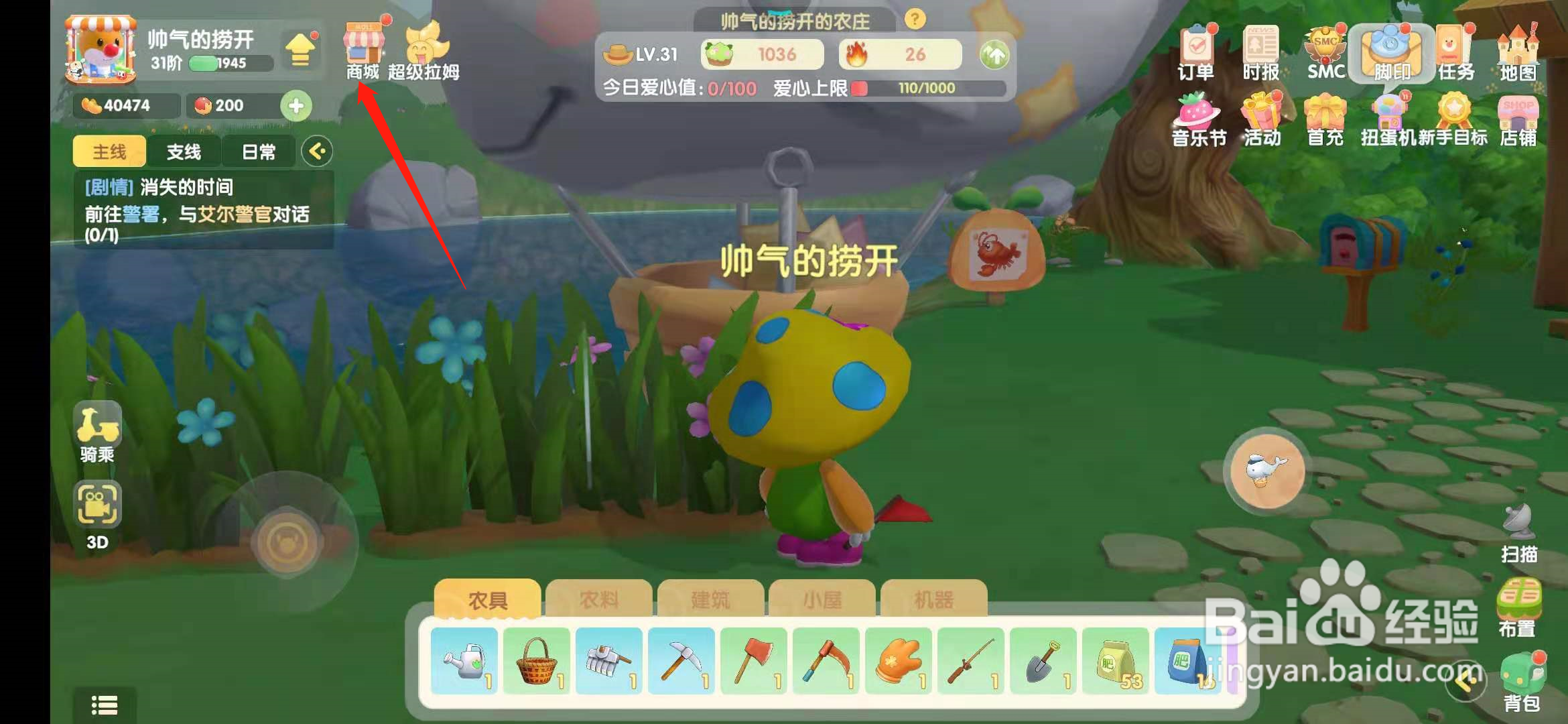 摩尔庄园手游蓝莓喵喵车怎么获取？