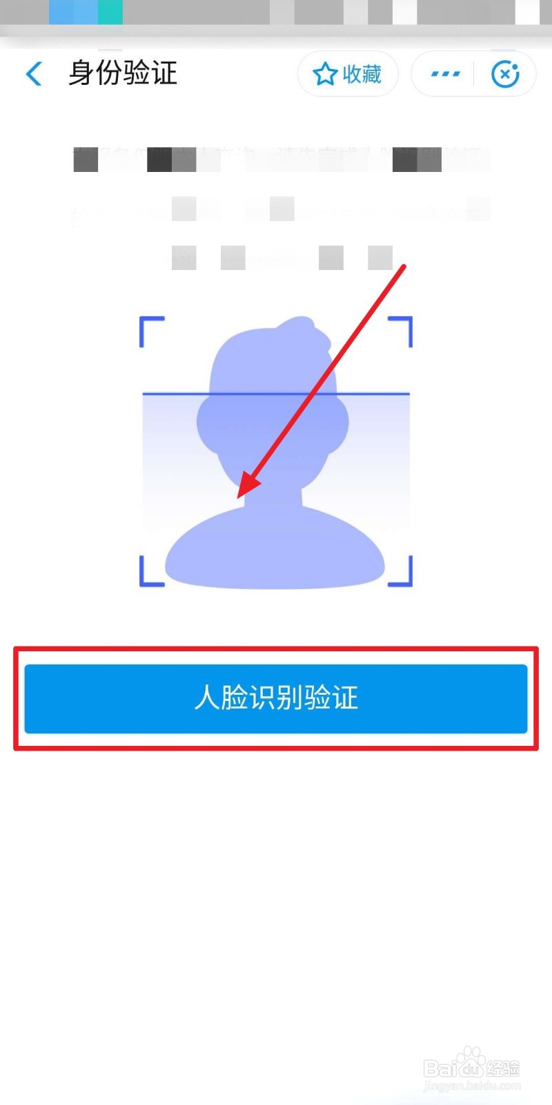 支付宝如何查询自己的住房公积金