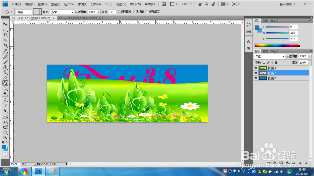 photoshop如何制作艺术字