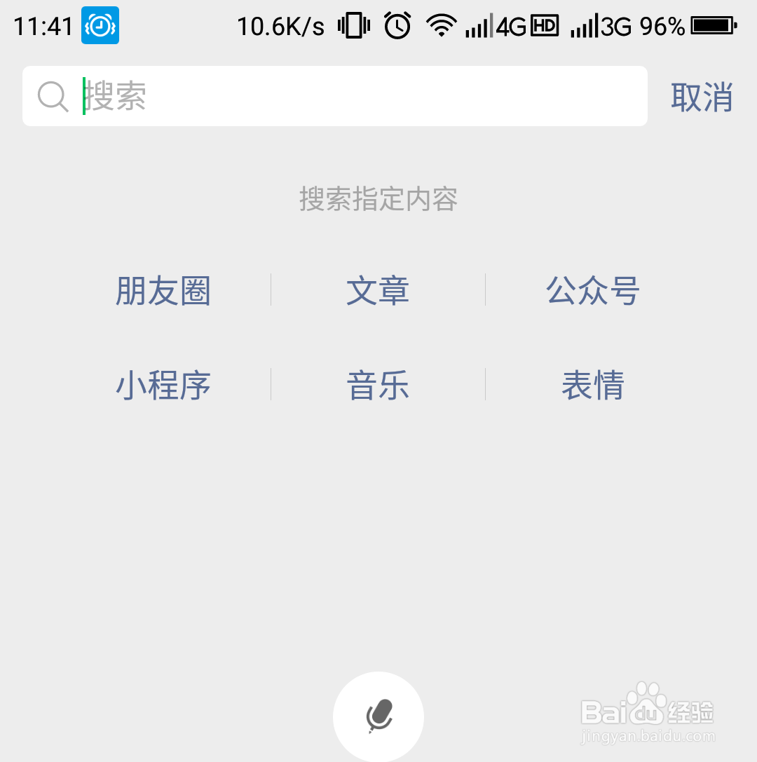 怎样把微信好友拉黑删除