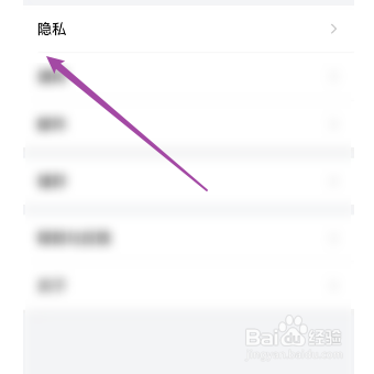 QQ邮箱如何开启手势密码与指纹