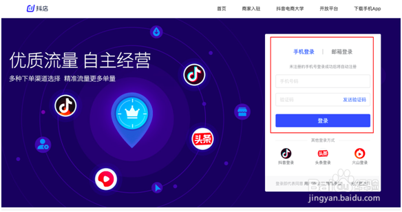 小白如何能在抖音小店轻松获益？