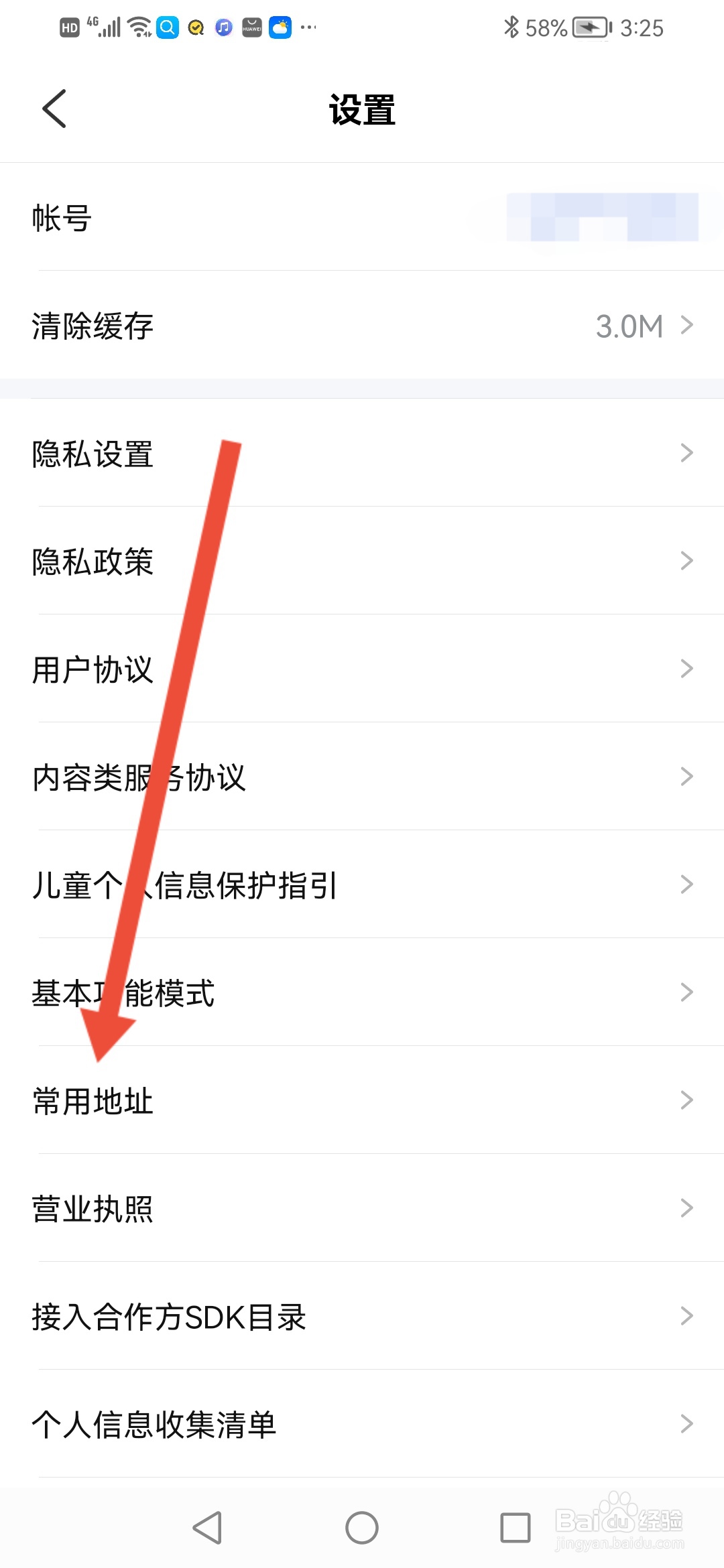 大力家长如何填写收货地址