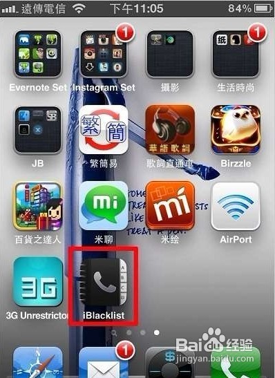 【数码】iphone怎么设置来电黑名单