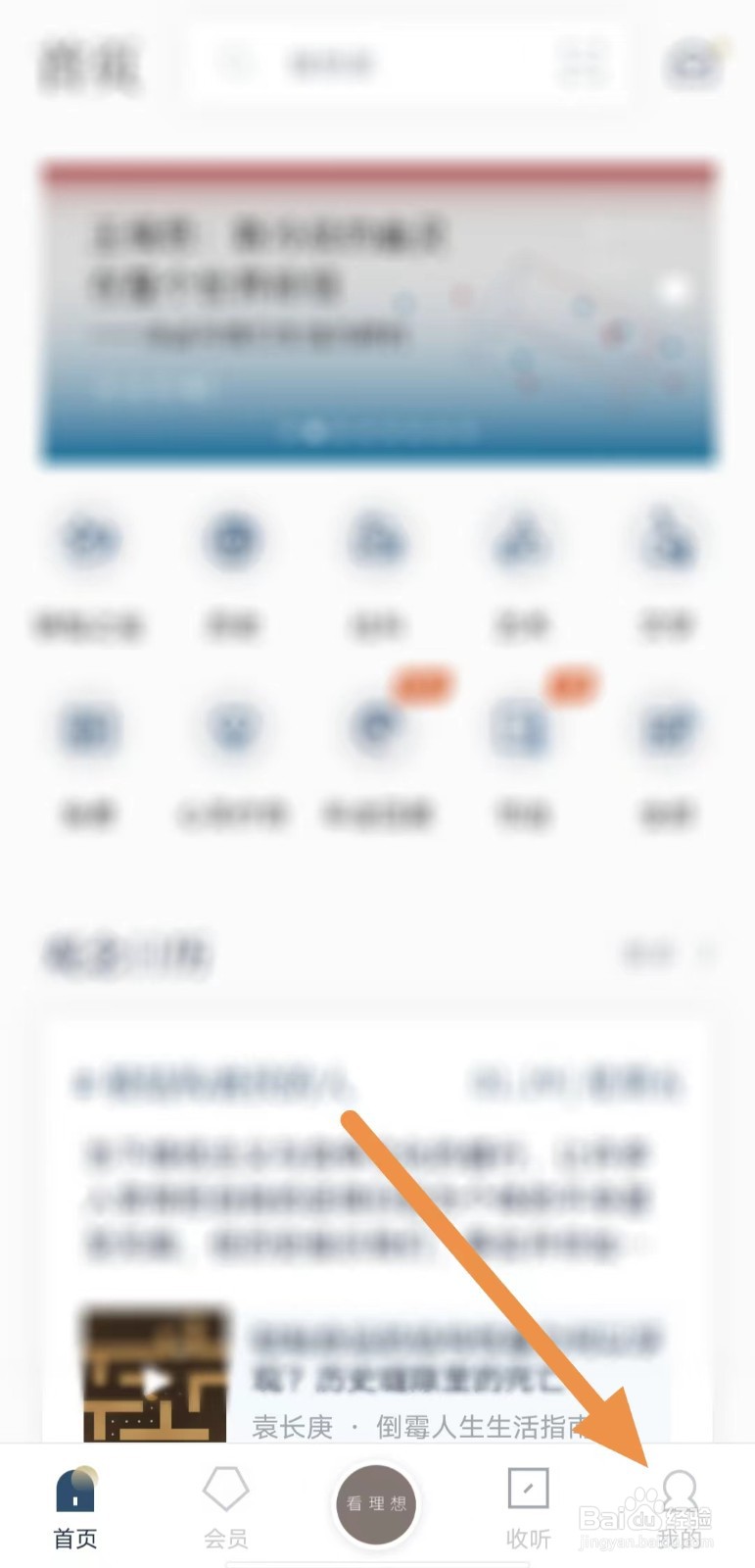 看理想如何开启评论