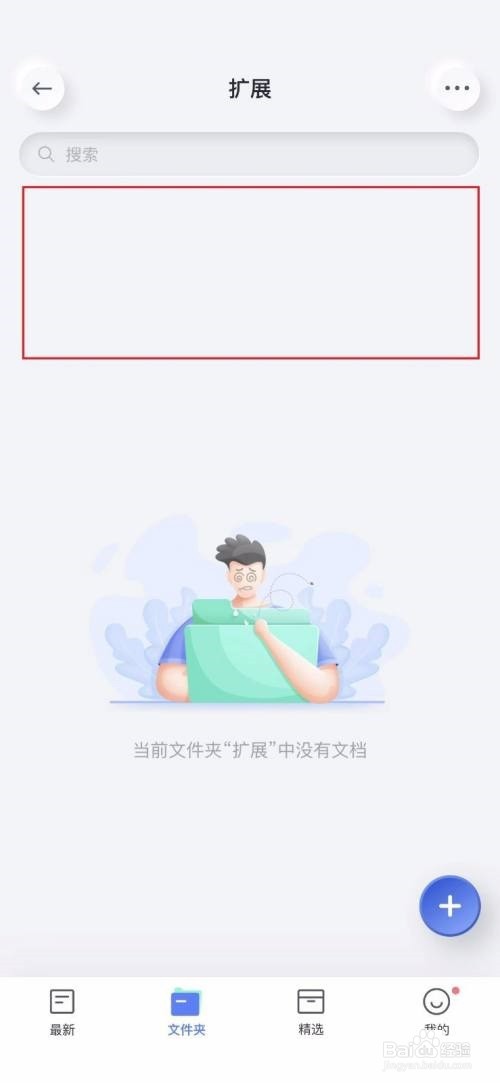 有道云笔记怎么批量删除笔记