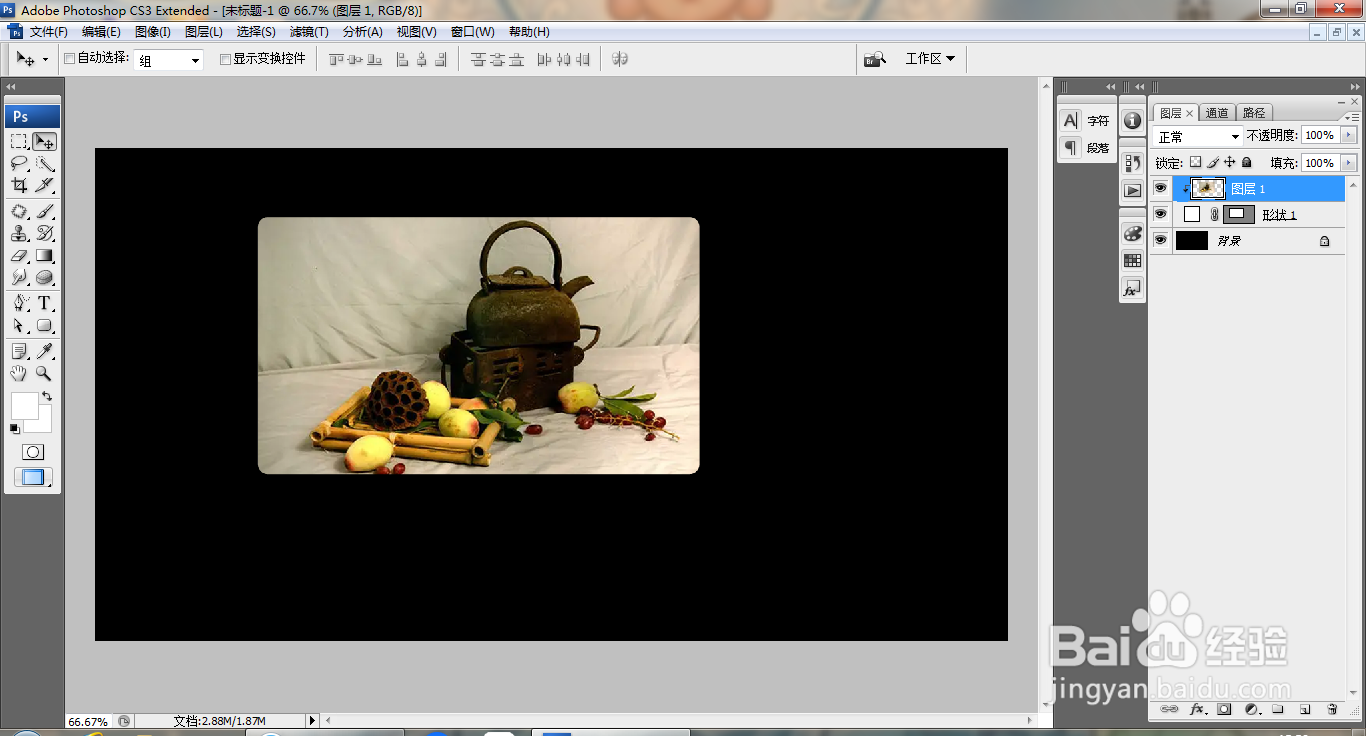 PS剪切蒙版的快速使用